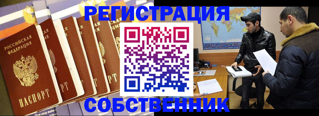 временная регистрация надежно в Мензелинске