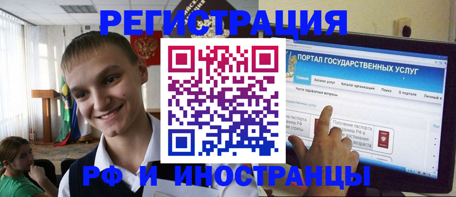 прописка для военкомата в Мензелинске