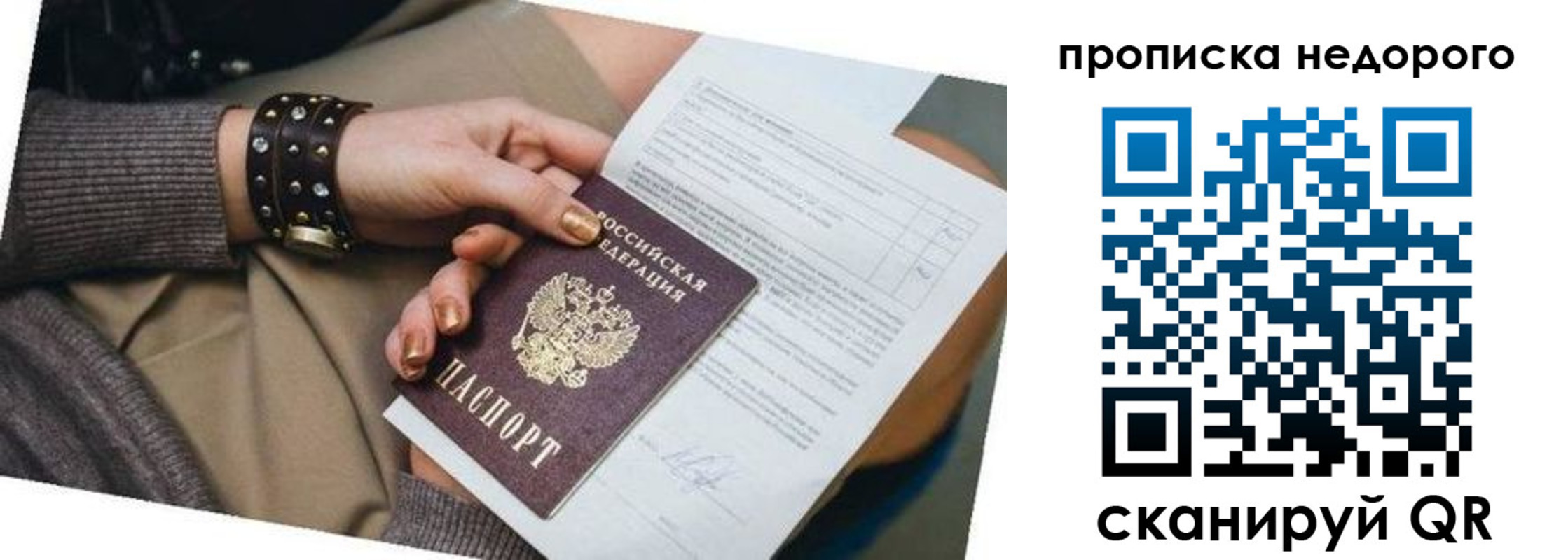 прописка штамп в Мензелинске