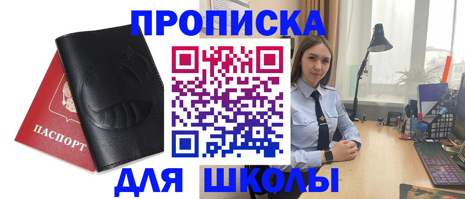 временная регистрация для всех в Мензелинске